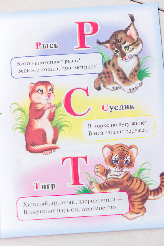 Книга дитяча "Абетка"